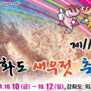 인천새우젓 이미지