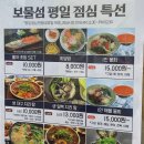 [대전] 유성 점심 특선 초밥 맛집 &#34;보물섬 수산&#34; 후기