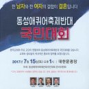 또 동성애퀴어축제 승인… 반대 국민대회 연다 이미지