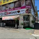 매일뼈해장국