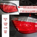 5 E60 2005년 OEM LCI LED 후기 텔램프 컨버젼 작업 신형개조 520 523 525 528 530 840 M5 BMW 수입차 메딕오토파츠 부품 용품 튜닝 드레스업 이미지