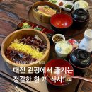 신협연수원 버스정류장 | 대전 관평동밥집 우나기칸 대전관평점 히츠마부시(상), 후쿠오카 멘타이쥬(1줄), 주차정보