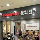 홈플러스(주) 시흥점 이미지