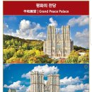 재림건축 | 페르소나5 빅밴드 콘서트 다녀오기 (부제 광란의 건강박수파티)