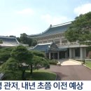 청와대 Daum카페