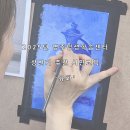 유화(주간) 이미지