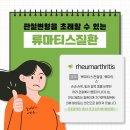 류마본내과의원 이미지