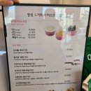 정성요거트아이스크림할인점 - 창원시 성산구 창이대로 733 | 정성요거트아이스크림할인점