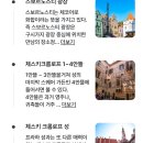 보석마을 - 북구 낙동북로 660-32 | 프라하 근교의 보석, 동화 속 마을 '체스키 크룸로프' 당일 차량 투어 솔직 후기!
