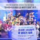 [캔서캔 프로젝트 2024] 7월 월간활동 &#34;캔서캔×너나들이 공 굴리기 대회🎳&#34; 활동 후기💌