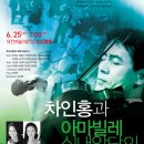 아마빌레