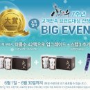 아름수약국 | 아름수 더블업2벤트 넘나좋은것! 붓기제거 아름수로 간편하게~