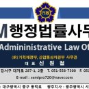 SM행정사사무소 이미지