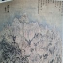 실경산수화 | 실경, 진경, 관념 산수화 공부