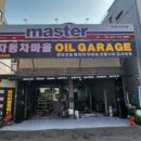 자동차마을 이미지