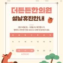 현수한의원 이미지