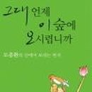 이숲