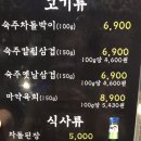 [마산맛집][합성동맛집]만수상회 솔직후기