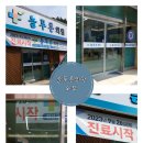 늘푸른의원 이미지