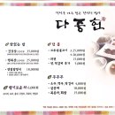 과학로 | 대구 각산동한식맛집 신서혁신도시 연요리 한식 다중헌 후기