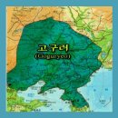 고구려 이미지