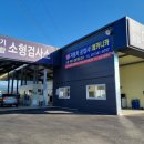 1급자동차공업사메카니카 이미지