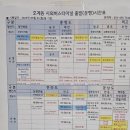 호계2동 행정복지센터 | 호계시외버스 터미널 시간표 및 주의사항, 강릉시외터미널 안내
