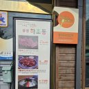 돼지zone | 하초동 문경새재 맛집추천｜능이버섯전골·약돌돼지고추장구이·더덕구이까지 완벽한 한상 후기