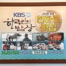 헌화로횟집