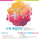 세상의모든수학 이미지