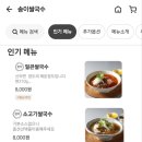 삼거리쌀국수 이미지