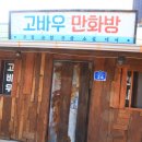 백합세탁소 이미지