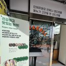 샌드 앤 롤