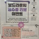 보드라운지 이미지