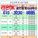 박정희공인중개사사무소 이미지