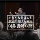 음악 여행 이미지