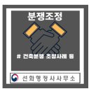 선화 행정사사무소 이미지