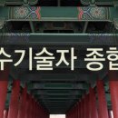 가온누리건축학원