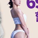 에르모크라이오테라피&다이어트왕십리역점