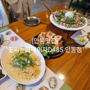 제비원로(서) | 안동맛집 안동화덕피자 및 양식 맛집 &#34;꽃피는화덕피자D485 안동점&#34;