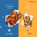 교촌치킨 평택소사벌점 네이버블로그