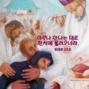 ⛪️ 연중 제28주일 이미지