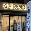 김태공횟집 이미지