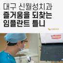 한영치과의원 이미지