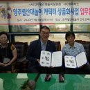 정미작소