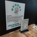 부영1차슈퍼 | 속초 조양동 제주어멍돼지 삼겹살