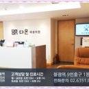 다온의원 이미지