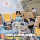 이마트24 영종하늘중앙점 | 서울 실내 아이와 가볼 만한 곳 국립항공박물관 예약 체험