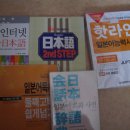 일본어 교재, 드라마 스크립, 만화책 전부 처분(총 3만원) 이미지