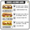 써브웨이경기광주 이미지